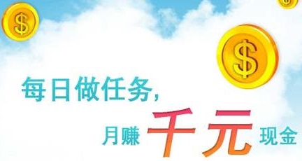 手机赚钱平台哪个靠谱？手机免费赚钱正规平台有哪些