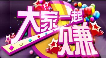 指来钱赚钱是真的吗？指来钱app试玩一天能赚多少钱攻略