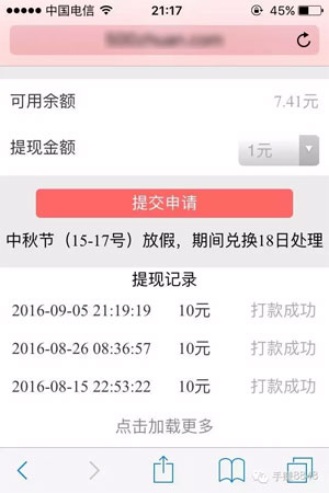 500赚截图