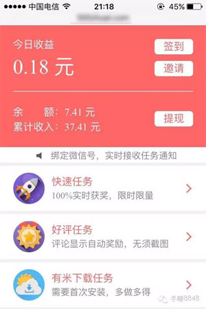500赚截图