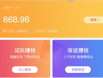 蝉试客赚钱是真的吗？蝉试客app试玩一天能赚多少钱攻略