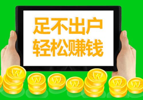 手机赚钱软件日入百元？一天能赚100元的app
