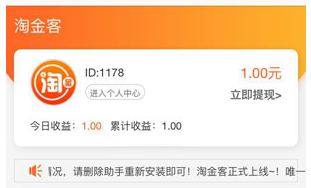 淘金客赚钱是真的吗靠谱吗？淘金客app试玩一天能赚多少钱攻略