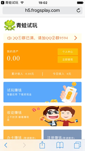 青蛙试玩截图