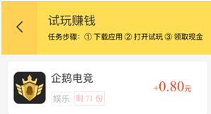 存钱罐赚钱是真的吗？存钱罐app试玩一天能赚多少钱攻略