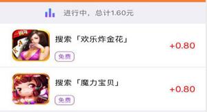 苹果天天赚钱软件是真的吗？天天赚钱app试玩一天能赚多少钱攻略