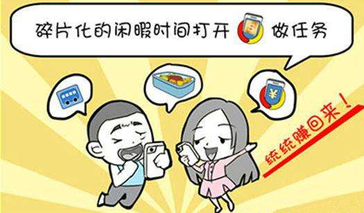 手机赚钱软件哪个靠谱，什么软件一天可以赚50