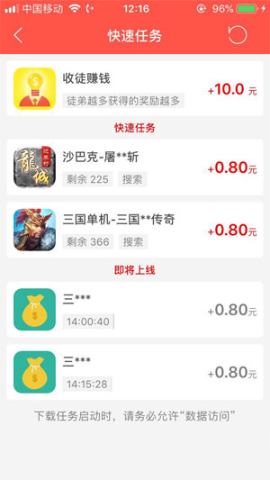 米兔趣玩截图