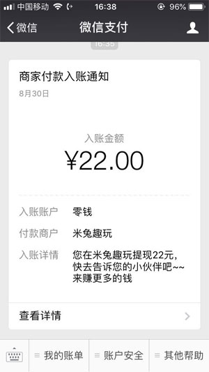 米兔趣玩截图