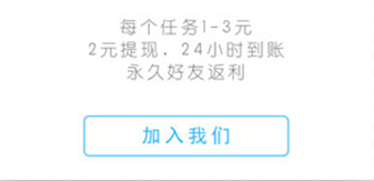 内涵红包软件赚钱是真的吗？内涵红包app试玩一天能赚多少钱攻略