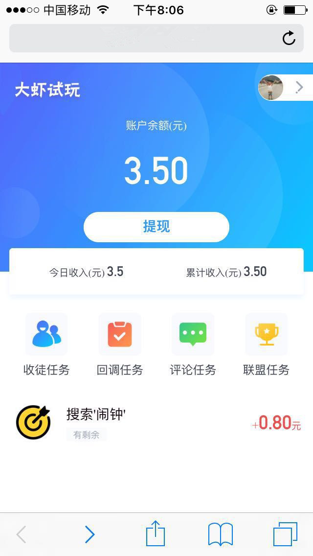 大虾试玩截图