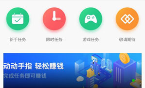 任性赚软件赚钱是真的吗？任性赚app试玩一天能赚多少钱攻略