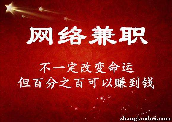 如何在手机上赚钱怎么做兼职工作，手机兼职挣钱软件推荐