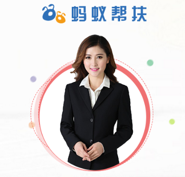 蚂蚁帮扶是真的吗？蚂蚁帮扶一天能挣多少钱