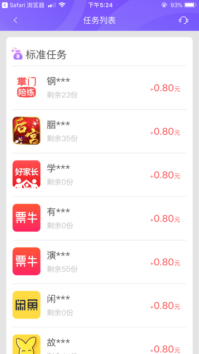 大拇指截图