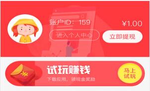 武林外赚软件赚钱是真的吗？武林外赚app试玩一天能赚多少钱攻略