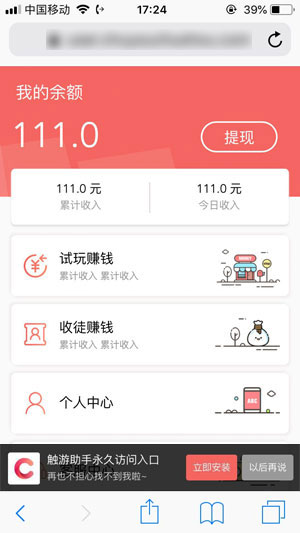 触游助手截图