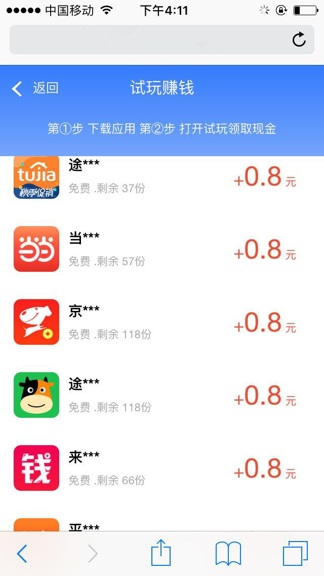 火箭试玩截图