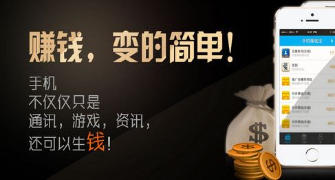 手机试玩赚钱平台如何？试玩app平台哪个赚的多