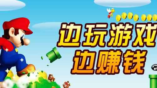 手游试玩赚钱哪个靠谱，手机试玩游戏赚钱平台推荐
