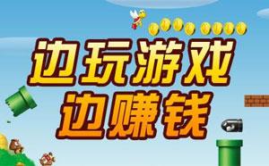 ææºæ¸¸æè¯ç©èµé±appå¹³å°åªä¸ªé&nbsp;è°±ï¼ç©æ¸¸æèµé±çææºè½¯ä»¶æ¨è