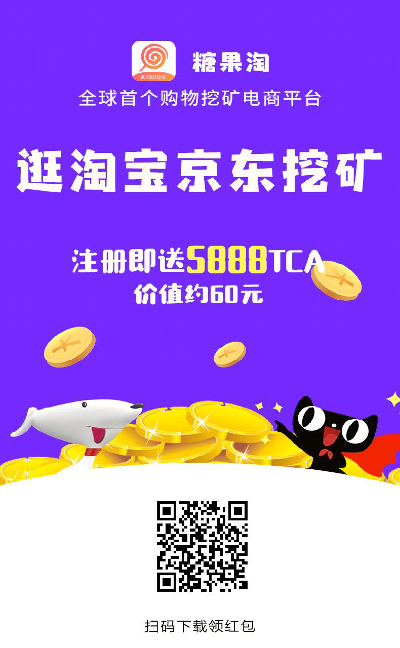 糖果淘截图