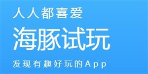海豚试玩提现多久到账，海豚试玩常见问题解答