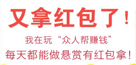 众人帮怎么赚钱快？手把手教你如何推广众人帮赚钱技巧