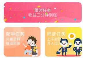 天天赚钱试玩怎么赚钱？天天赚钱app常见问题解答