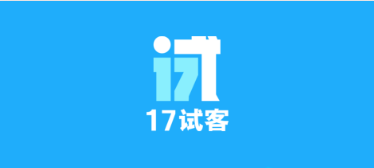17试客怎么提现？17试客ios没有任务常见问题解答