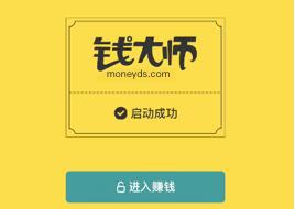 钱大师怎么赚钱，钱大师提不了现常见问题解答