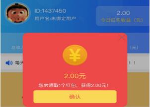 应用喵赚钱是真的吗？应用喵app试玩怎么赚钱攻略
