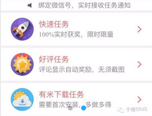 500赚ios任务助手app试玩软件下载，500赚提现下载任务问题解答