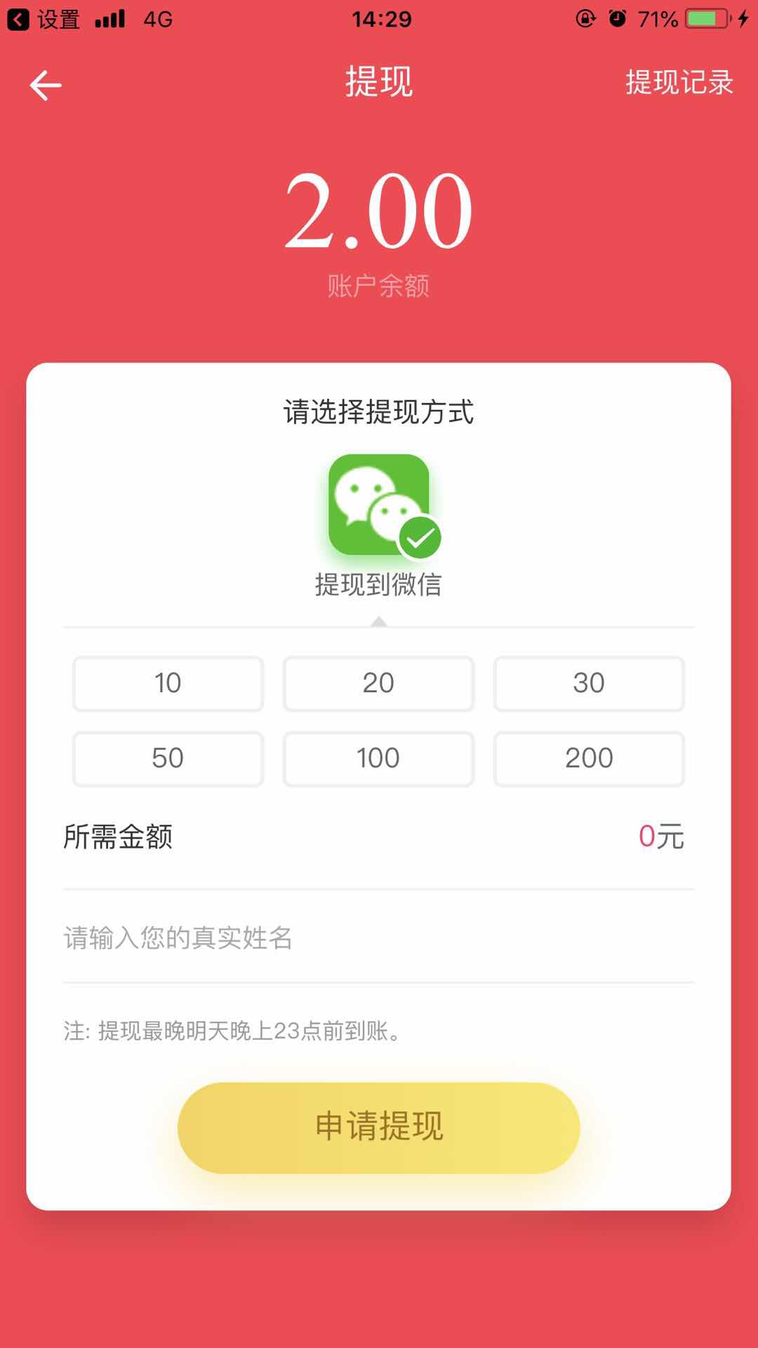 赚客喵截图