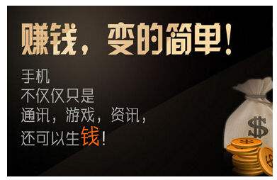 用手机怎么赚钱一天几十块就好，靠谱推荐苹果手机app试玩赚钱