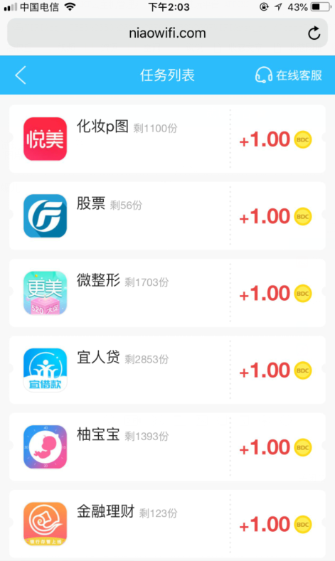 小鸟星球（小鸟wifi）截图