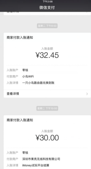 小鸟星球（小鸟wifi）截图