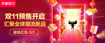 2018天猫双11红包怎么领，双十一红包领取攻略