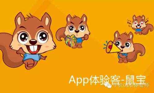 鼠宝app体验客苹果版下载，鼠宝赚钱提现评论任务常见问题解答