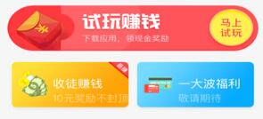 武林外赚实名认证好吗？武林外赚app试玩任务问题解答