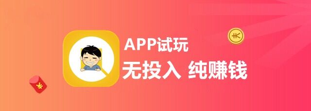 掉钱眼儿苹果版下载入口，掉钱眼儿没有任务不能提现问题解答