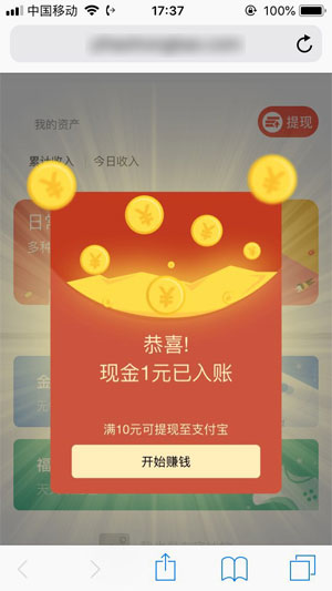 一号红包截图