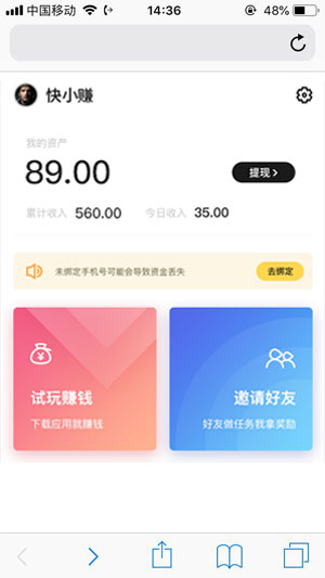 快赚岛截图