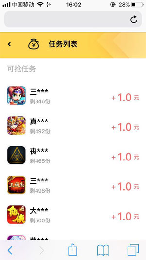 快赚岛截图