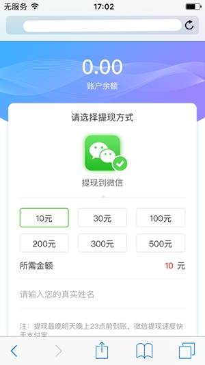 轻松赚ios截图