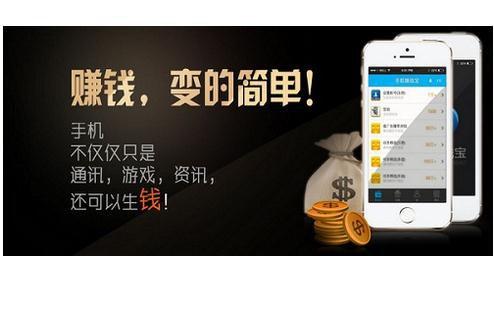 怎么样用手机赚钱？手机要怎么赚钱才能赚的更多