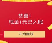 花生米app怎么样？花生米怎么赚钱之收徒攻略