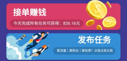 帮小咖可以赚钱吗？在帮小咖发布任务能赚钱吗
