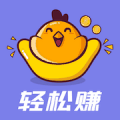 轻松赚软件赚钱是真的吗？轻松赚app试玩一天能赚多少钱攻略