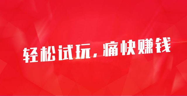 豆豆趣玩软件赚钱是真的吗？豆豆趣玩app试玩一天能赚多少钱攻略